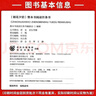 名著閱讀任務(wù)書初中課外閱讀朝花夕拾名著導(dǎo)讀水平自測(cè)重慶專版 朝花夕拾 初中通用 曬單實(shí)拍圖