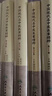 【套裝】中國現代名中醫醫案精粹全套6集董建華王永炎主編中醫臨床經(jīng)方醫案書(shū)籍人民衛生出版社中醫書(shū)籍大全 曬單實(shí)拍圖