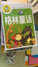 安徒生童話 格林童話 伊索寓言 一千零一夜(全4冊(cè))少年兒童文學(xué)必讀經(jīng)典名著睡前故事書(shū) 曬單實(shí)拍圖