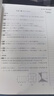 2025春B卷必刷數(shù)學七年級下冊北師大版 初中初一七下數(shù)學7年級思維專題強化訓練巧刷狂練期中期末試卷名校題庫天府前沿同步練習冊 曬單實拍圖