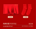 恒源祥男士內(nèi)褲大紅色純棉本命年蛇年禮物2025結(jié)婚中老年人爸爸平角短褲 HD款【1內(nèi)褲+1襪子】 1條 2XL /180 曬單實拍圖