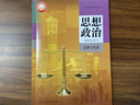 【新華書(shū)店正版】適用2025人教版高中思想政治選擇性必修2法律與生活人教版高中政治選修二課本政治選修2教材教科書(shū)高二部編版 政治選修二 曬單實(shí)拍圖