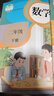 【新華書(shū)店正版】適用2025新版小學(xué)二年級(jí)下冊(cè)語(yǔ)文數(shù)學(xué)課本教材 人教部編版2年級(jí)下冊(cè)語(yǔ)文數(shù)學(xué)書(shū)2本二年級(jí)下冊(cè)語(yǔ)數(shù)人教版兩本套裝二年級(jí)下冊(cè)教材全套書(shū) 【特惠組合裝】二年級(jí)下冊(cè)語(yǔ)文數(shù)學(xué)課本 曬單實(shí)拍圖