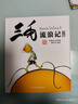 新華書店官方正版 三毛流浪記全集作品5冊(cè) 新生記百趣記從軍記解放記珍藏注音版張樂平一二三四五年級(jí) 課外漫畫書籍繪本連環(huán)畫 少年兒童出版社 三毛流浪記（彩圖注音讀物） 曬單實(shí)拍圖