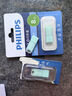飛利浦（PHILIPS）8GB USB2.0 U盤(pán) 10UA-B 豆蔻綠 可愛(ài)創(chuàng  )意電腦優(yōu)盤(pán)商務(wù)辦公學(xué)生u盤(pán) 曬單實(shí)拍圖