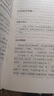 天機鬼谷子正版縱橫之世的縱橫之作一代謀圣的謀略精髓成功謀略書 博弈 曬單實拍圖