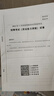 2025事業(yè)編河南公基+職測(cè)任選】華圖河南省事業(yè)單位考試2025公共基礎(chǔ)知識(shí)職業(yè)能力測(cè)驗(yàn)事業(yè)單位2024綜合教師衛(wèi)生崗教材歷年真題洛南陽(yáng)信安陽(yáng)鄭州新鄉(xiāng)市直三門(mén)峽 【綜合類】公基+職測(cè)（教材+真題+題庫(kù) 曬單實(shí)拍圖