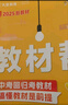 教材幫初中 七年級下冊 英語HJNJ（滬教牛津）初一教材同步講解 2025春 天星教育 曬單實拍圖