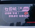 新手女司機實(shí)習車(chē)貼警示貼創(chuàng  )意搞笑女新手上路抖音同款后窗貼紙 請包容理解 30*12 cm 一張 曬單實(shí)拍圖