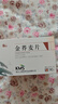 [慶瑞]金蕎麥片 0.33g*90片 3盒裝 曬單實拍圖