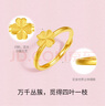 周六福幸運四葉草足金999黃金戒指女計價(jià)A0112976 活口14號 約2.14g 曬單實(shí)拍圖