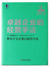 關(guān)務(wù)水平測試教材 套裝自選 關(guān)務(wù)基礎(chǔ)知識2025年版 關(guān)務(wù)基本技能2025年版 進(jìn)出口商品編碼查詢手冊2025年版 關(guān)務(wù)水平測試模擬試題及答案解析2024版 中國報關(guān)協(xié)會著 關(guān)務(wù)基本技能（2025年版 曬單實(shí)拍圖