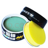 車仆高級(jí)固蠟280G 實(shí)體熱賣款車蠟 漆面上光養(yǎng)護(hù)車蠟各色車漆通用蠟 固蠟+贈(zèng)品（固蠟兩種包裝隨機(jī)） 曬單實(shí)拍圖