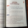 圖解難經(jīng) 中醫(yī)基礎(chǔ) 曬單實(shí)拍圖