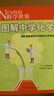 【全8冊(cè)】圖解理科系列/牛頓出版社/科學(xué)世界/圖解中學(xué)物理化學(xué)三角函數(shù)統(tǒng)計(jì)與概率微積分對(duì)數(shù)與向量虛數(shù)人體手冊(cè) 科學(xué)出版社 曬單實(shí)拍圖