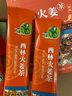 建陽(yáng)山 西林姜晶茶火姜茶速溶沖泡濃姜湯紅糖姜茶五種不同口味廣西特產(chǎn) 原味100g*2盒 曬單實(shí)拍圖