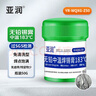 亞潤錫膏錫漿芯片手機維修環(huán)保無鉛中高低溫貼片焊接焊錫膏錫泥XG-Z50 曬單實拍圖