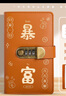 遞樂 暴富密碼存錢本現(xiàn)金收納冊(cè)存錢夾錢冊(cè)新款大容量錢幣收藏冊(cè)攢錢收納袋50張/本單本裝 70896-50琥珀棕 曬單實(shí)拍圖