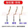 京修客紅米Redmi K30 k30i K40 k40pro K30S k50電競版 k50pro k40s手機指紋按鍵 排線(xiàn) 指紋鍵 開(kāi)機鍵 k40s指紋排線(xiàn)黑 曬單實(shí)拍圖