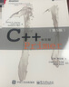 C++ Primer 中文版 第五版 C++程序設(shè)計(jì)從入門到精通 零基礎(chǔ)自學(xué)C++編程語言 博文視點(diǎn)出品 電子工業(yè)出版社 C++ Primer 中文版 第五版 曬單實(shí)拍圖