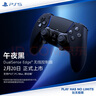 索尼（SONY）PS5 PlayStation DualSense Edge無(wú)線控制器 ps5手柄 DualSense Edge無(wú)線控制器-午夜黑 曬單實(shí)拍圖