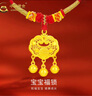 中國(guó)黃金（CHINA GOLD）黃金小金鎖福字項(xiàng)鏈女足金長(zhǎng)命鎖嬰兒寶寶平安鎖鈴鐺吊墜周歲禮物 長(zhǎng)命鎖項(xiàng)鏈 約1.5g-配紅繩 曬單實(shí)拍圖