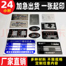 八千城金屬銘牌標牌定做不銹鋼鋁牌定制設備機械腐蝕刻字PVC電纜標識牌 各類標牌定制（詳詢客服） 曬單實拍圖