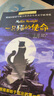 【自選】長青藤國際大獎小說書系第一二三四五六七八九十-十五輯 常青藤系列 兒童文學(xué)中小學(xué)生課外閱讀書籍 第九輯（全6冊）追夢的孩子巧克力男孩一只貓的使命等 新華正版 曬單實(shí)拍圖