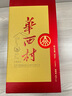 華西村【整箱裝 6瓶】45度酒 精品包裝竹蓀酒 一整箱6瓶裝 500ML/瓶 45度 500mL 6瓶 要禮品袋（要拆箱） 曬單實(shí)拍圖