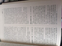續(xù)修四庫全書總目提要·史部 曬單實(shí)拍圖