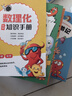 數(shù)理化漫游記全6冊全彩漫畫科普數(shù)學(xué)物理化學(xué)常考知識點建立理科思維中小學(xué)生課外閱讀書籍三四五六七八年級翰墨怡香 曬單實拍圖