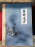 喻世明言 國學(xué)經(jīng)典文學(xué)小說(shuō)三言二拍喻世明言警世通言醒世恒言初刻拍案驚奇二刻拍案驚奇馮夢(mèng)龍 曬單實(shí)拍圖