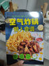 【官方正版】空氣炸鍋懶人食譜 145道空氣炸鍋創(chuàng)意食譜大全 用一口鍋做出一桌美食 零基礎(chǔ)玩轉(zhuǎn)空氣炸鍋 減糖、低脂家常菜食譜烘焙 曬單實拍圖