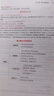 中公教育2025安徽省考公務(wù)員考試教材用書歷年真題試卷題庫申論行測鄉(xiāng)鎮(zhèn)公務(wù)員村官選調(diào)生等abc類 安徽省考?xì)v年真題教材套裝 （申論+行測）公務(wù)員聯(lián)考金題卷2本 曬單實(shí)拍圖
