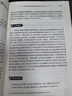 教你化解工傷認(rèn)定爭(zhēng)議：100個(gè)工傷認(rèn)定疑難法律問(wèn)題實(shí)操指引 譚秋勤著  法律出版社 曬單實(shí)拍圖