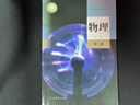 【新華書店正版】適用2025人教版高中物理必修第三冊普通高中教科書高中物理必修三課本新版高中物理教材高二上冊物理書高一物理必修3 高中物理必修三 高中物理必修三 曬單實拍圖