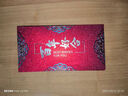墨斗魚(yú) 結婚小紅包 利是封堵門(mén)塞門(mén)紅包結親紅包小號百年好合30個(gè) 7895 曬單實(shí)拍圖