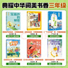 閱美書(shū)湘一年級 和大人一起讀適齡注音版 兒歌300首 青蛙演唱會(huì ) 沒(méi)頭腦和不高興 蘿卜回來(lái)了全彩注音版 禮育啟蒙 好習慣伴我行 神奇的電影全彩注音版 閱美書(shū)香1年級上冊課外書(shū)閱讀 禮育啟蒙：好習慣伴我 曬單實(shí)拍圖