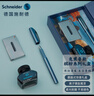 施耐德（Schneider）鋼筆墨水禮盒 簽字筆 商務(wù)辦公送禮 男女生日禮物 繽紛系列-比斯開(kāi)藍6287 曬單實(shí)拍圖