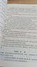 2025最新憲法國家法法律法規(guī)匯編（第四版） 曬單實(shí)拍圖