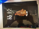 全3冊山海經(jīng)+黃帝內(nèi)經(jīng)+易經(jīng)  中國古代神話故事閱讀史記文學 全注全解白話文譯文國學書籍基礎(chǔ)入門知識 曬單實拍圖