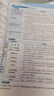 2024初中達標學(xué)案名著(zhù)解讀一點(diǎn)通2025統編新教材版廣東達標學(xué)案古詩(shī)文解讀一點(diǎn)通現代文解讀一點(diǎn)通課外文言文閱讀 達標學(xué)案 2025版名著(zhù)解讀一點(diǎn)通 曬單實(shí)拍圖