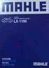 馬勒 高風(fēng)量空調濾芯/濾清器適用 07至15款老逍客/08至13款老奇駿/進(jìn)口科雷傲 曬單實(shí)拍圖