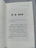 詩(shī)經(jīng)典藏版 高啟強孫子兵法 正版原著(zhù) 孫子兵法 正版書(shū) 原著(zhù)文白對照 36計軍事技術(shù) 兵法謀略書(shū)籍 中學(xué)生青少年版國學(xué)經(jīng)典書(shū)籍無(wú)刪減白話(huà)注譯 孫子兵法 正版全集 孫子兵法-典藏版 曬單實(shí)拍圖