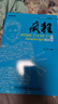 瘋狂HTML5+CSS3+JavaScript講義（第2版）(博文視點出品) 曬單實拍圖