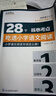 28個核心考點(diǎn)吃透小學(xué)語文閱讀語文修辭手法優(yōu)美句子仿寫積累閱讀理解真題突破強(qiáng)化訓(xùn)練好詞好句好段晨讀美文打卡滿分答題公式技巧閱讀理解專項訓(xùn)練書掃碼視頻講解 28個核心考點(diǎn)吃透小學(xué)語文 小學(xué)通用 曬單實(shí)拍圖