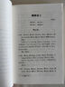 爾雅-中國古代語(yǔ)言學(xué)基本典籍叢書(shū) 周遠富 中華書(shū)局 新華正版書(shū)籍 曬單實(shí)拍圖
