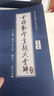 【宇哥指定店】2026考研數(shù)學張宇真題大全解1987-2025年考研數(shù)學真題試卷解析張宇8+4八套卷四套卷核心考點串講數(shù)一數(shù)二數(shù)三啟航教育價保閱讀狂歡節(jié) 【數(shù)二】真題大全解基礎篇+強化篇（87-25年 曬單實拍圖
