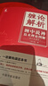 (京東自營 全新正版)纏論解析：纏中說禪技術(shù)理論圖解 新版增訂珍藏版 曬單實拍圖