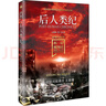 科幻硬閱讀·戰(zhàn)爭與和平（函套共4冊）（劉慈欣、王晉康、何夕領(lǐng)銜，老中青三代科幻名家20年佳作集合，華美雙封，這里的文字能滿足你一切想象） 曬單實拍圖